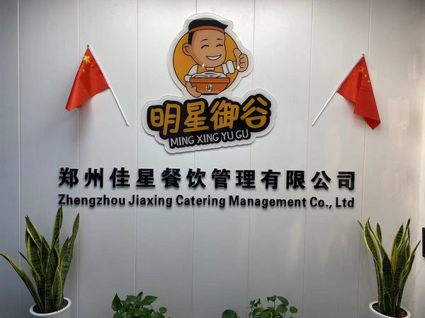 公司前台