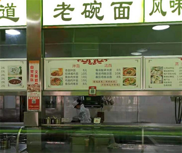 郑州师范大学店