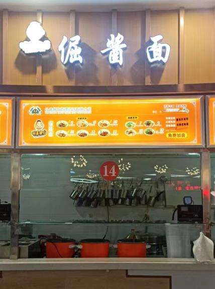 河北石油职业学院店
