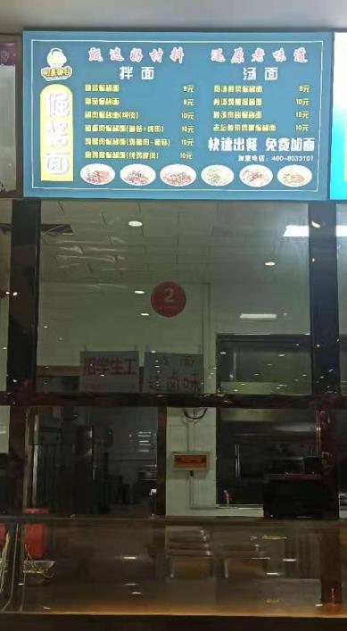 河南工学院店