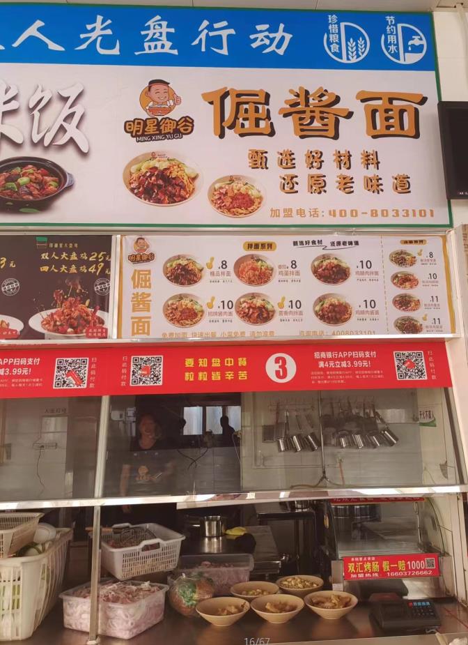 河南农业大学店