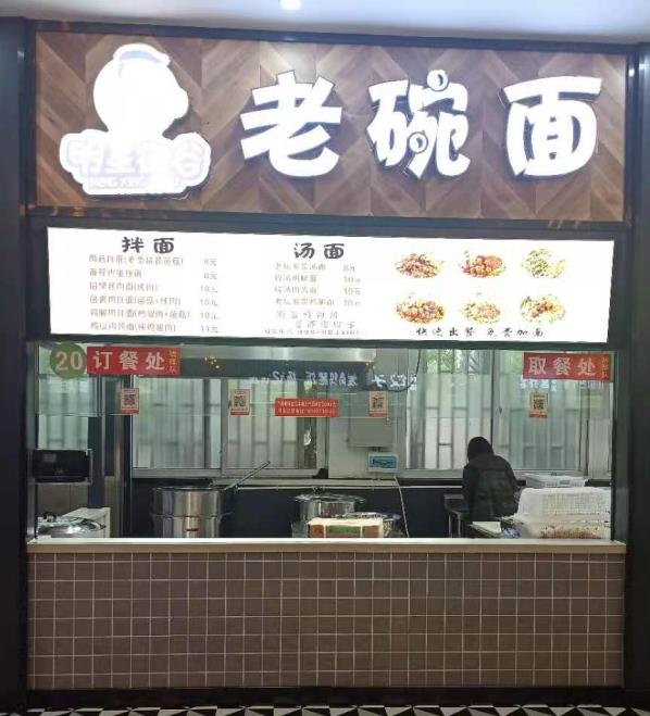 河南职业学院店