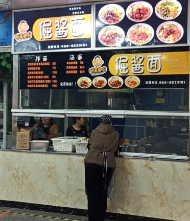 焦作师专店