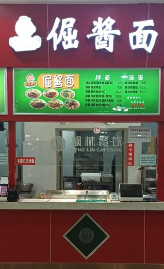龙子湖工商学院店