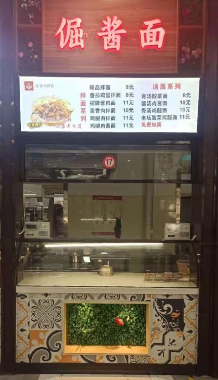 西安石油大学店