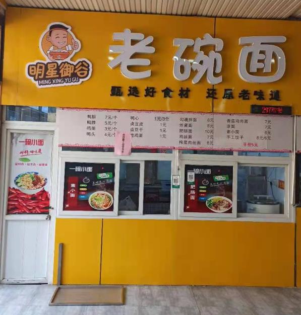 西安职业技术学院店