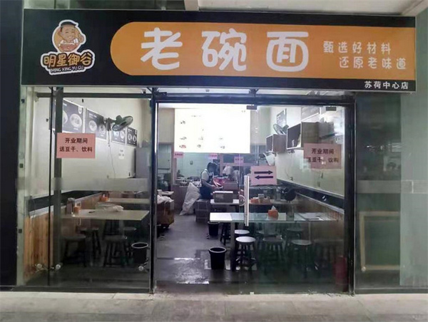 郑州苏荷中心加盟店