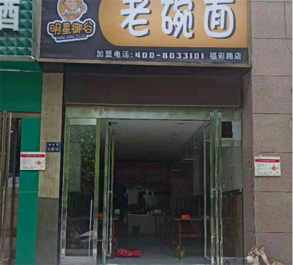郑州福彩路加盟店