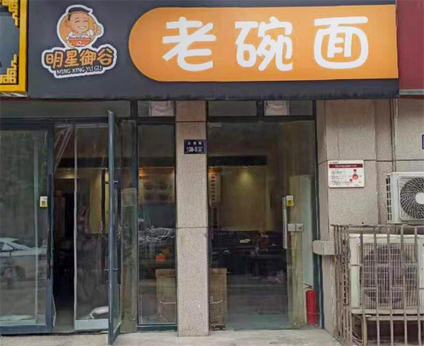郑州宝瑞路加盟店