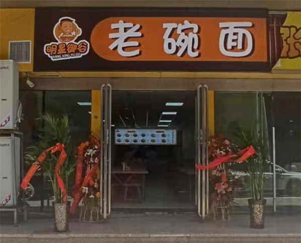 郑州CBD天地加盟店