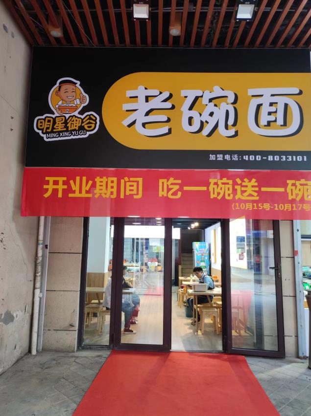 郑州绿地滨湖加盟店