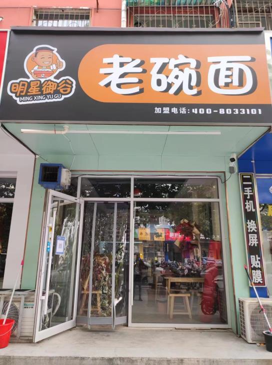 电子市场店