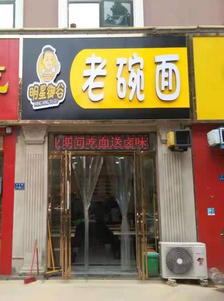 轻纺城店