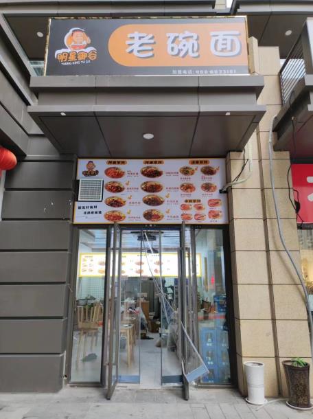 海亮时代加盟店
