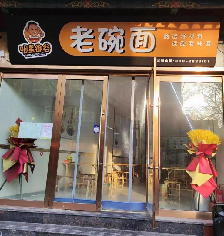 解放路店