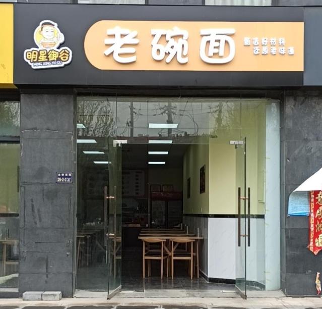 金柳南路店