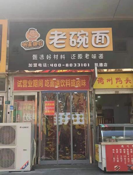 凯德广场店