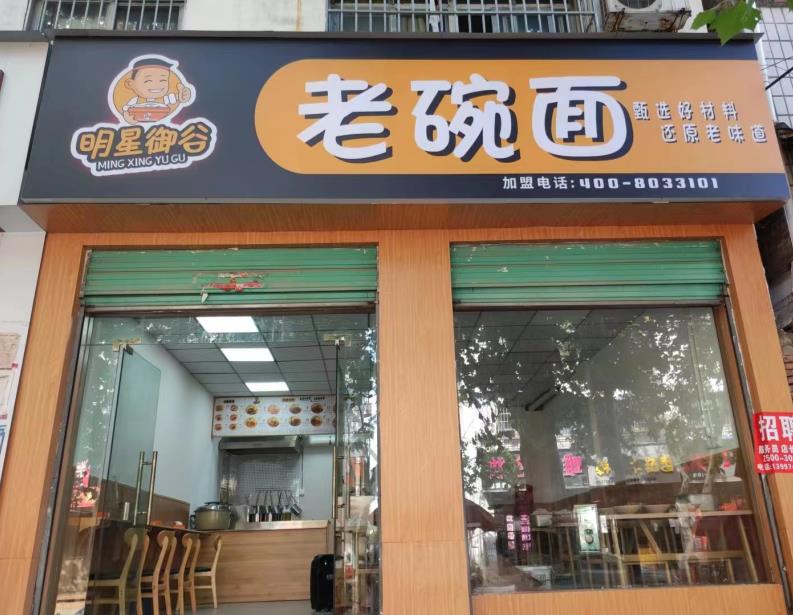 南阳邓州教育路店