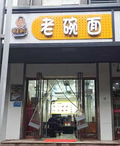 农业路店