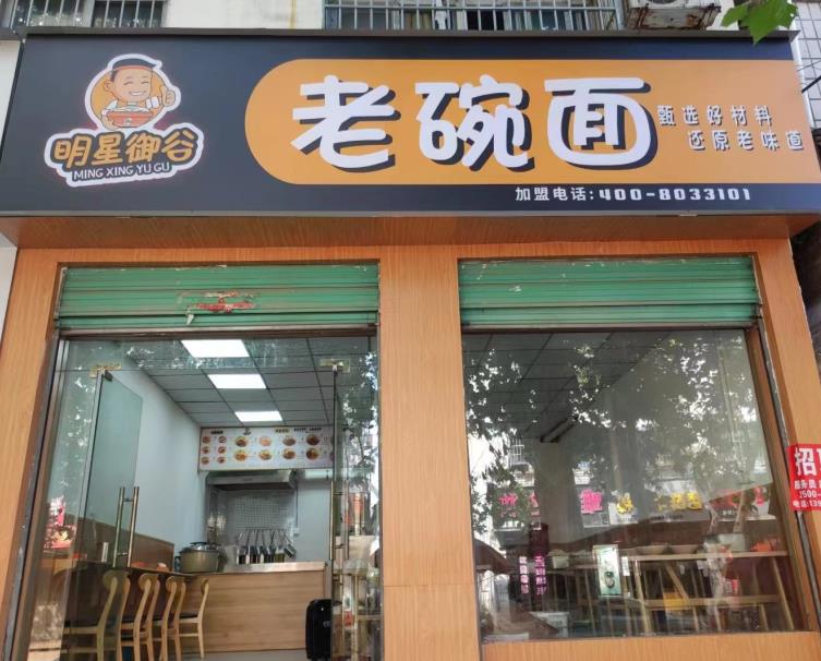 人民路店