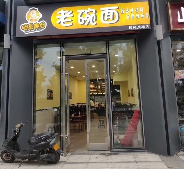 郑州绿地滨湖加盟店