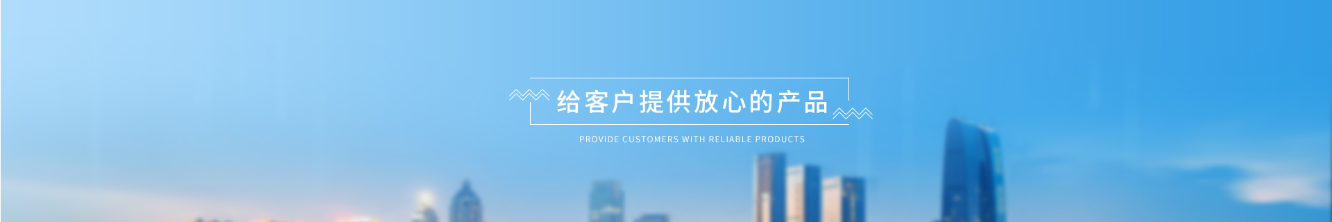 产品展示